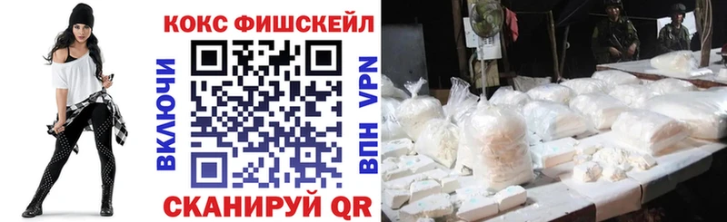 COCAIN Fish Scale  МЕГА   Глазов 