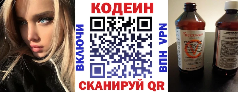 как найти закладки  hydra как зайти  Кодеиновый сироп Lean Purple Drank  Глазов 