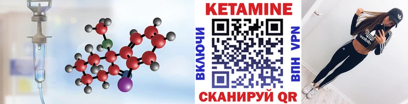 Кетамин VHQ цены Глазов