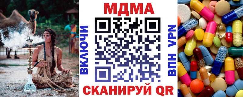 MDMA Molly  ОМГ ОМГ зеркало  Глазов  купить  